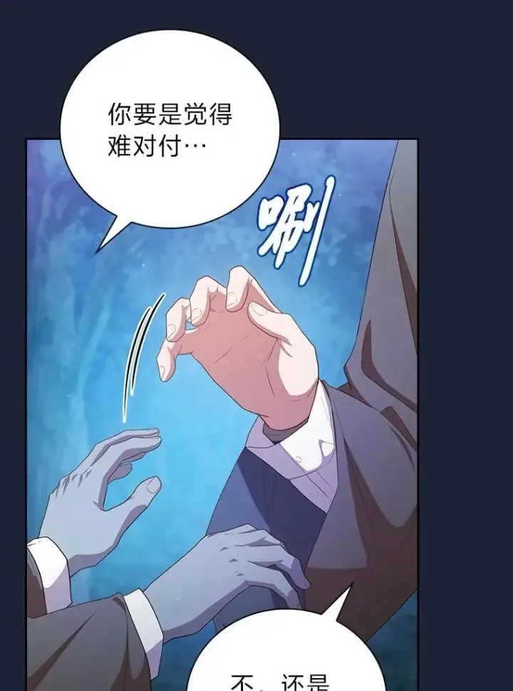 《厌学魔法师想毕业》74.最后一项作业图118