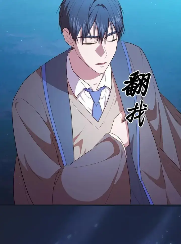 《厌学魔法师想毕业》74.最后一项作业图120