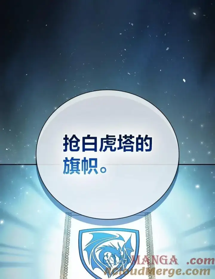《厌学魔法师想毕业》74.最后一项作业图13