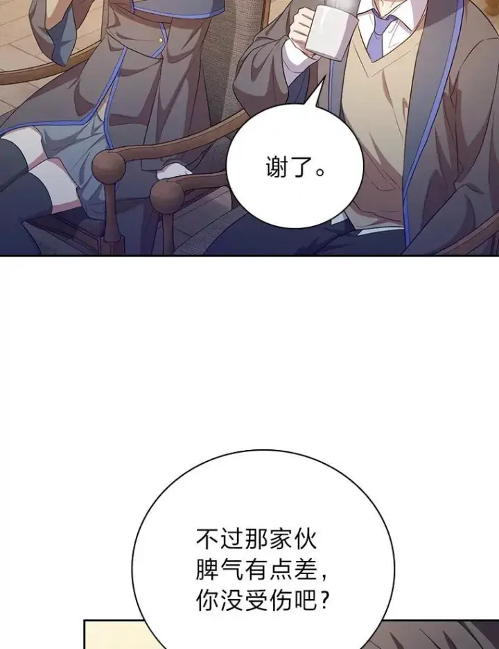 《厌学魔法师想毕业》74.最后一项作业图2