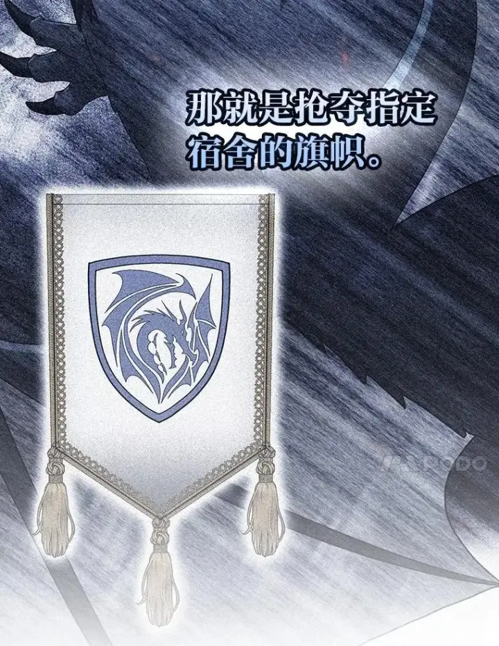 《厌学魔法师想毕业》74.最后一项作业图20