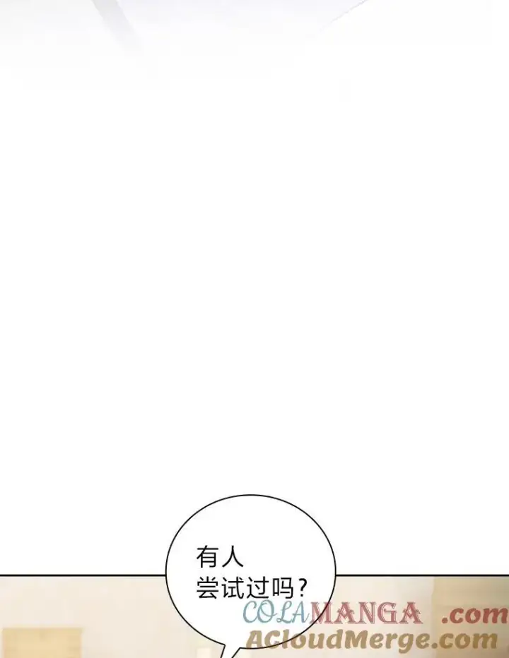 《厌学魔法师想毕业》74.最后一项作业图21