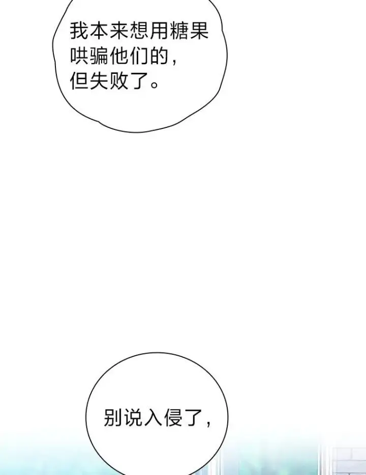 《厌学魔法师想毕业》74.最后一项作业图23