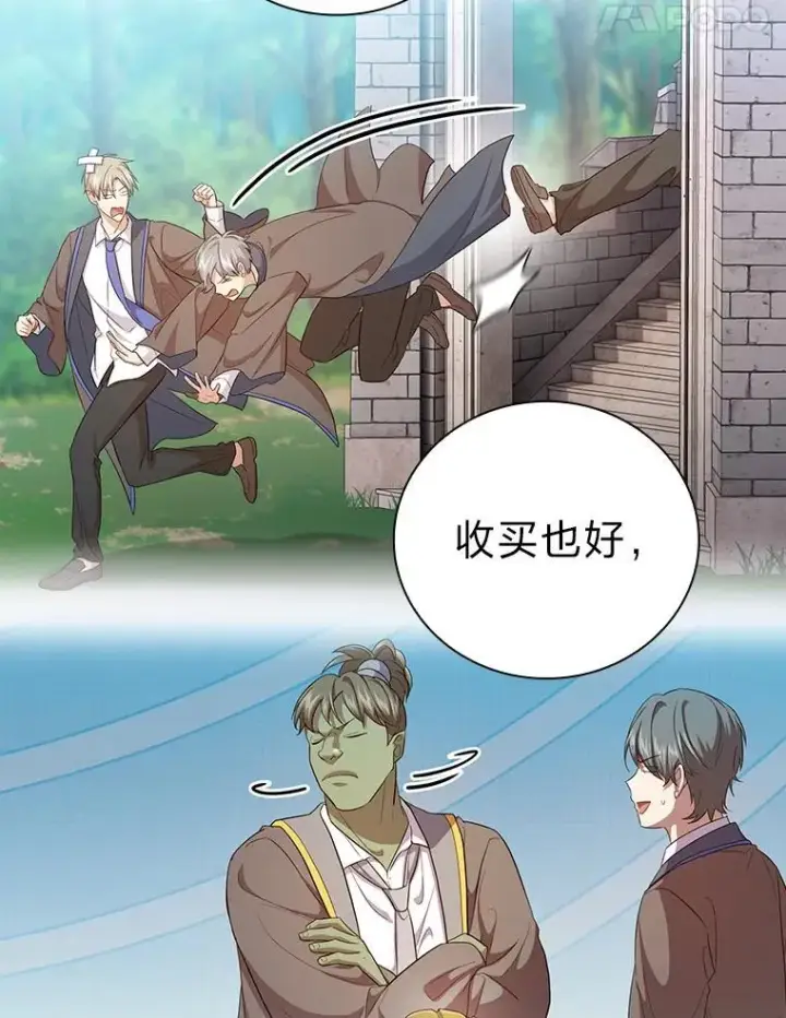 《厌学魔法师想毕业》74.最后一项作业图24