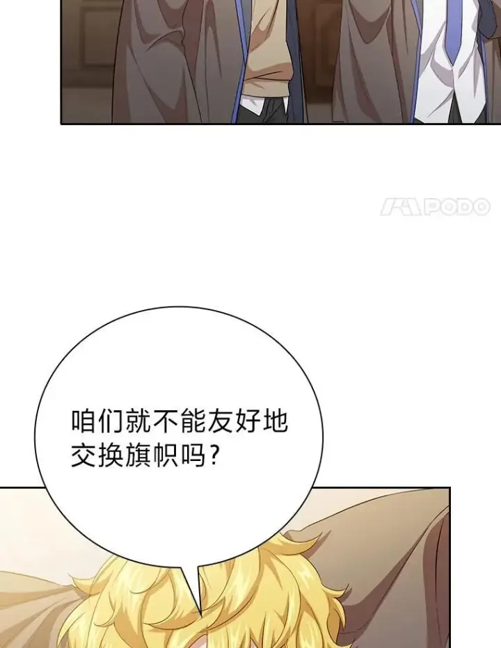 《厌学魔法师想毕业》74.最后一项作业图27