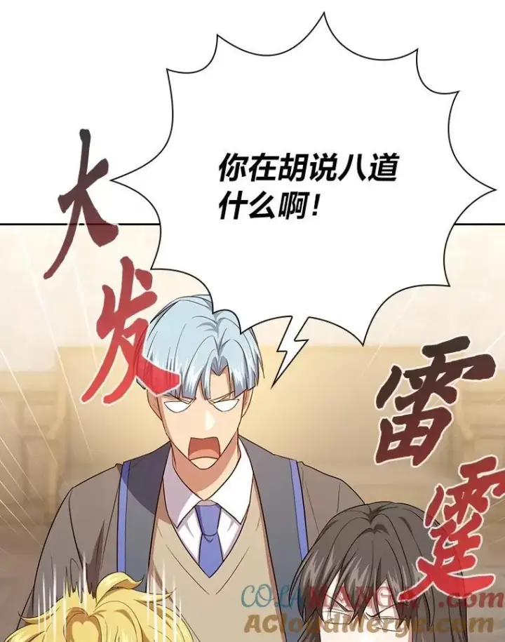 《厌学魔法师想毕业》74.最后一项作业图29