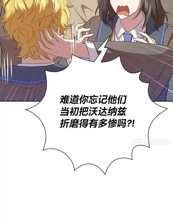 《厌学魔法师想毕业》74.最后一项作业图30