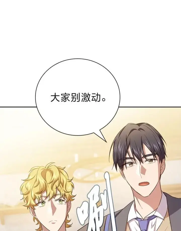 《厌学魔法师想毕业》74.最后一项作业图31
