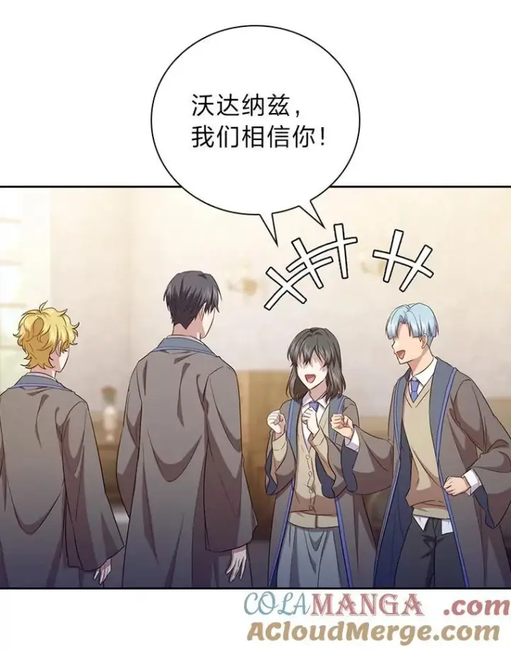 《厌学魔法师想毕业》74.最后一项作业图33