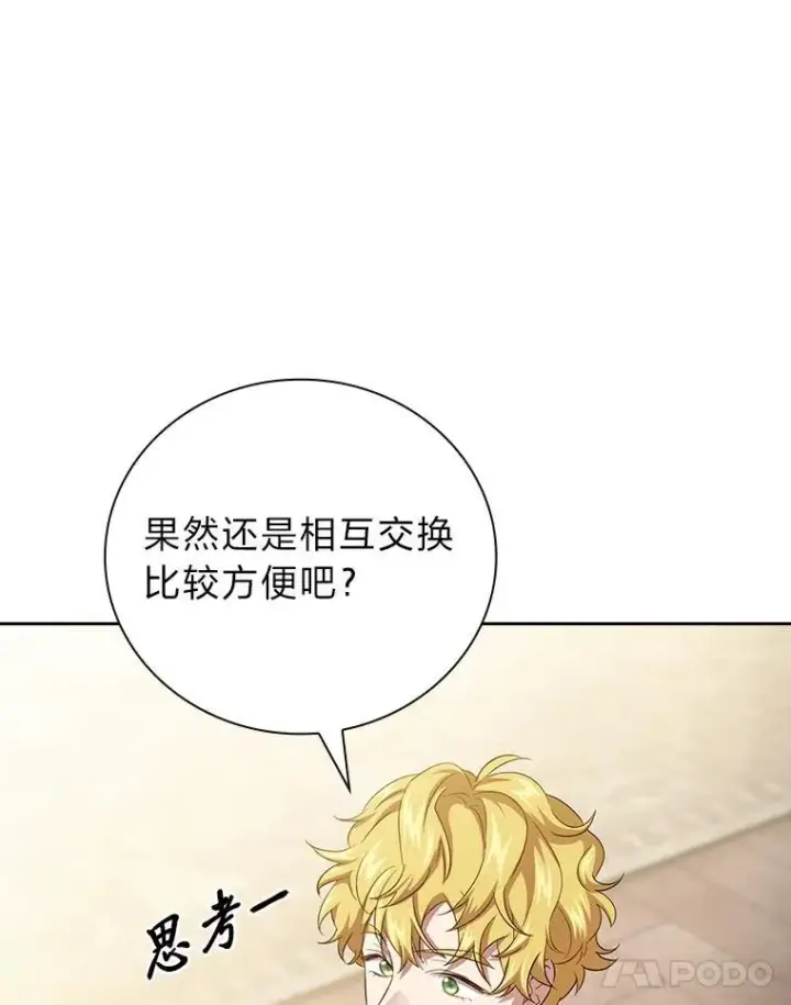 《厌学魔法师想毕业》74.最后一项作业图34