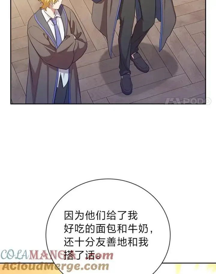 《厌学魔法师想毕业》74.最后一项作业图37