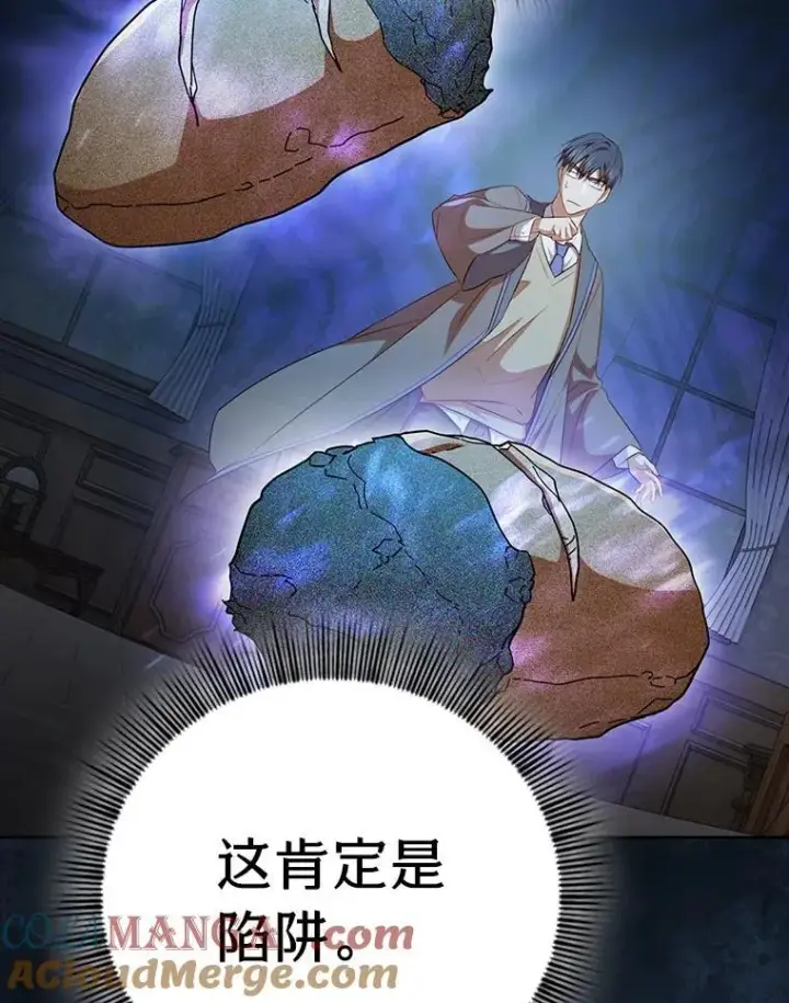 《厌学魔法师想毕业》74.最后一项作业图41