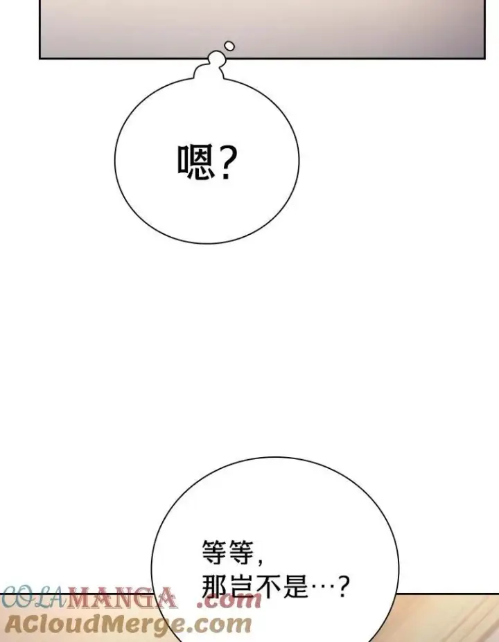 《厌学魔法师想毕业》74.最后一项作业图45