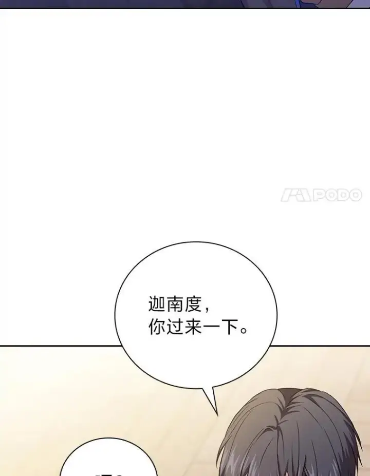《厌学魔法师想毕业》74.最后一项作业图47