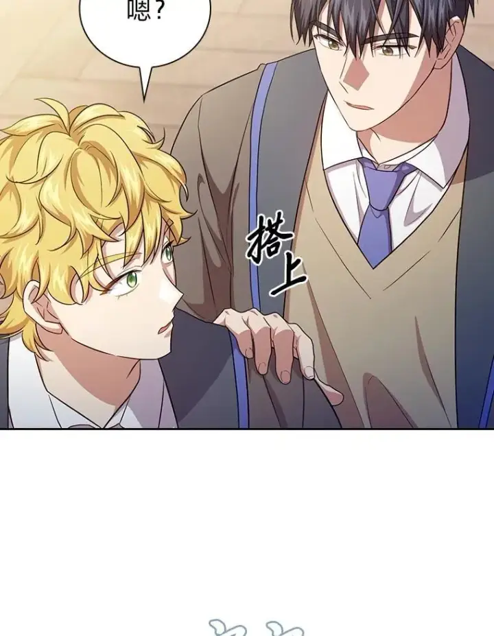 《厌学魔法师想毕业》74.最后一项作业图48