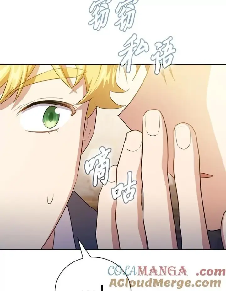 《厌学魔法师想毕业》74.最后一项作业图49