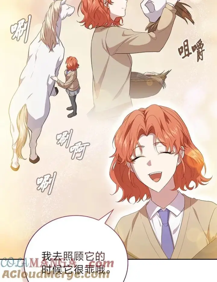 《厌学魔法师想毕业》74.最后一项作业图5