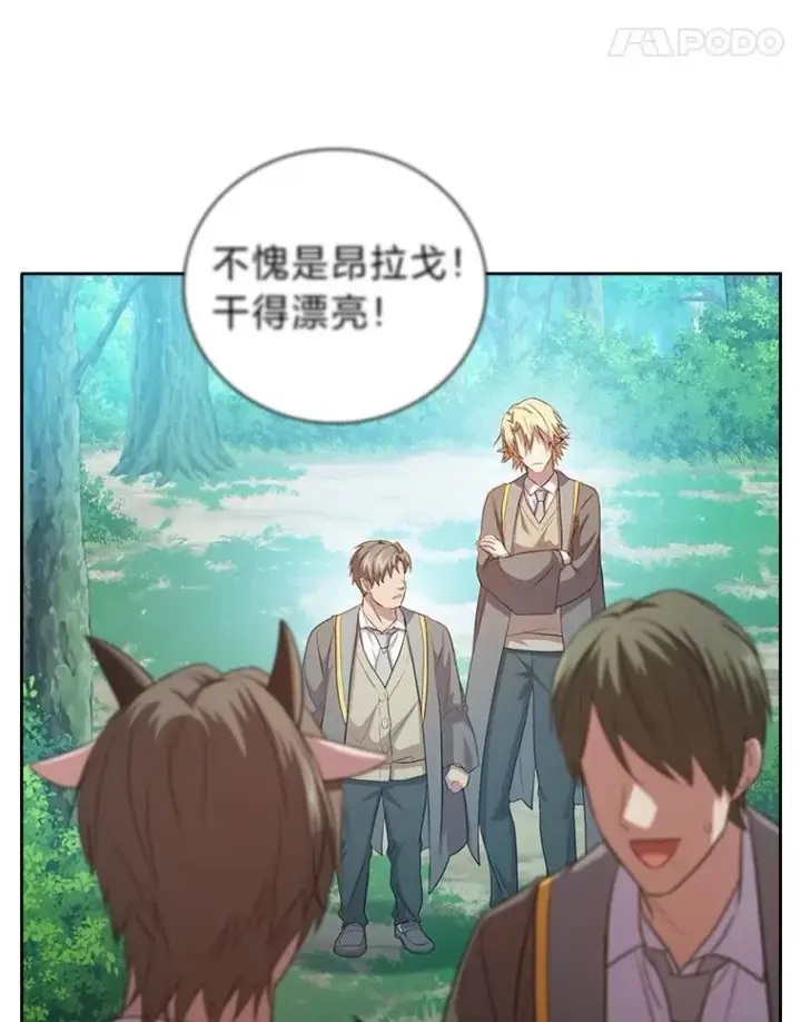 《厌学魔法师想毕业》74.最后一项作业图64