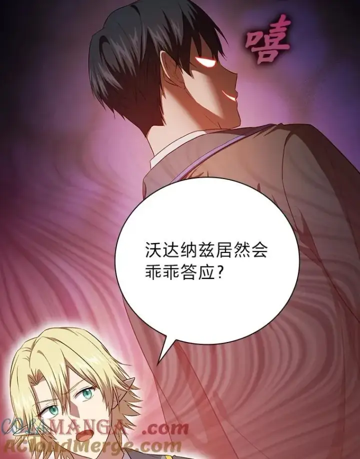 《厌学魔法师想毕业》74.最后一项作业图69