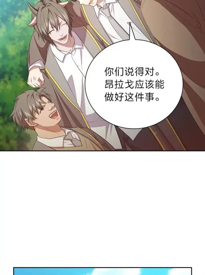 《厌学魔法师想毕业》74.最后一项作业图75