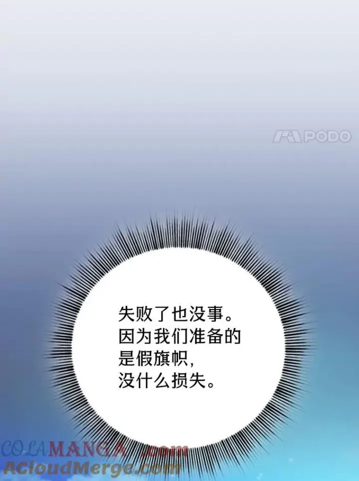 《厌学魔法师想毕业》74.最后一项作业图77