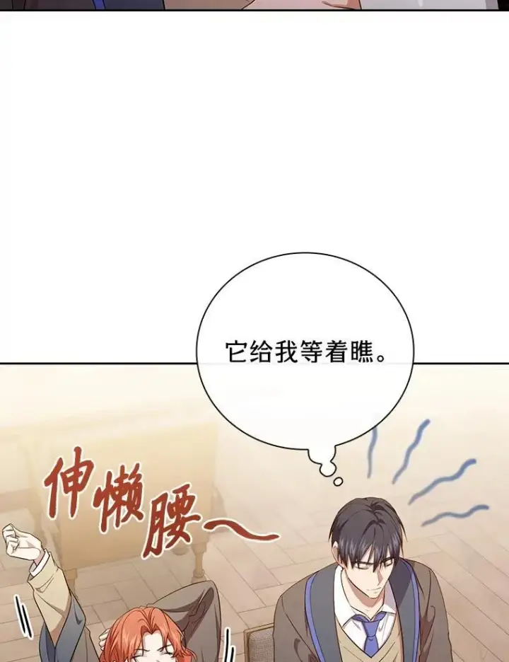 《厌学魔法师想毕业》74.最后一项作业图8
