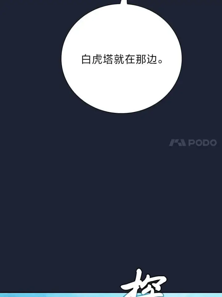《厌学魔法师想毕业》74.最后一项作业图80