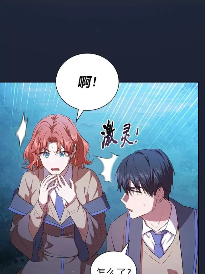 《厌学魔法师想毕业》74.最后一项作业图84