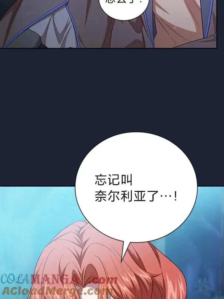 《厌学魔法师想毕业》74.最后一项作业图85