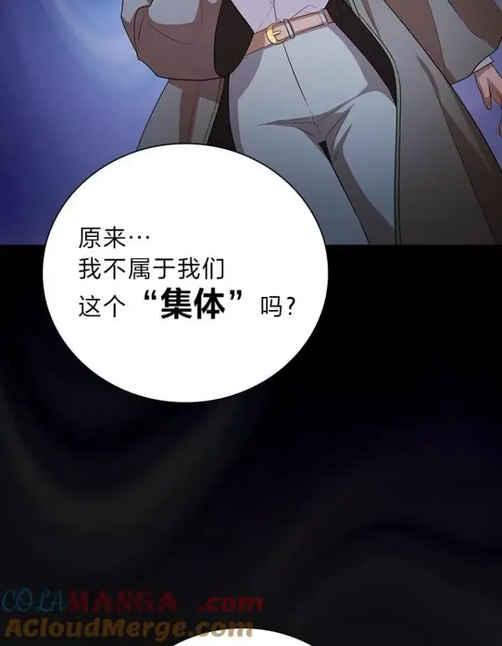《厌学魔法师想毕业》74.最后一项作业图89