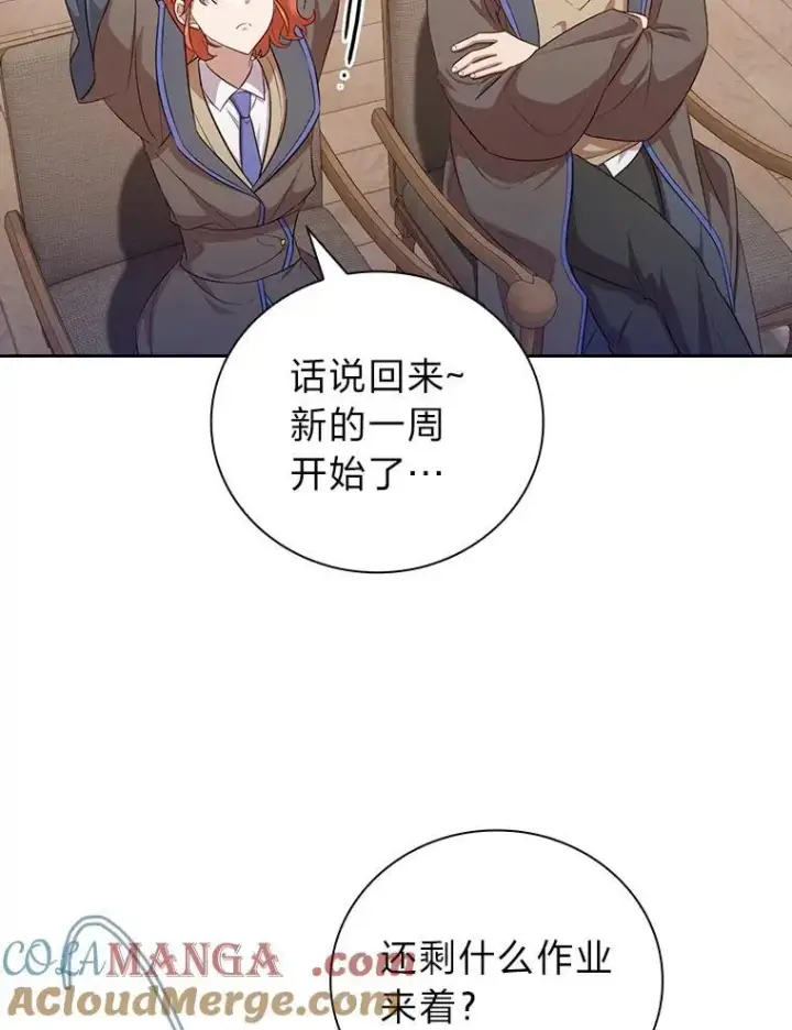 《厌学魔法师想毕业》74.最后一项作业图9