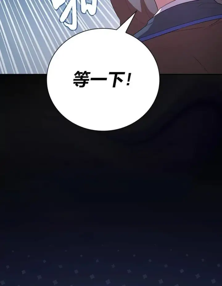 《厌学魔法师想毕业》74.最后一项作业图91
