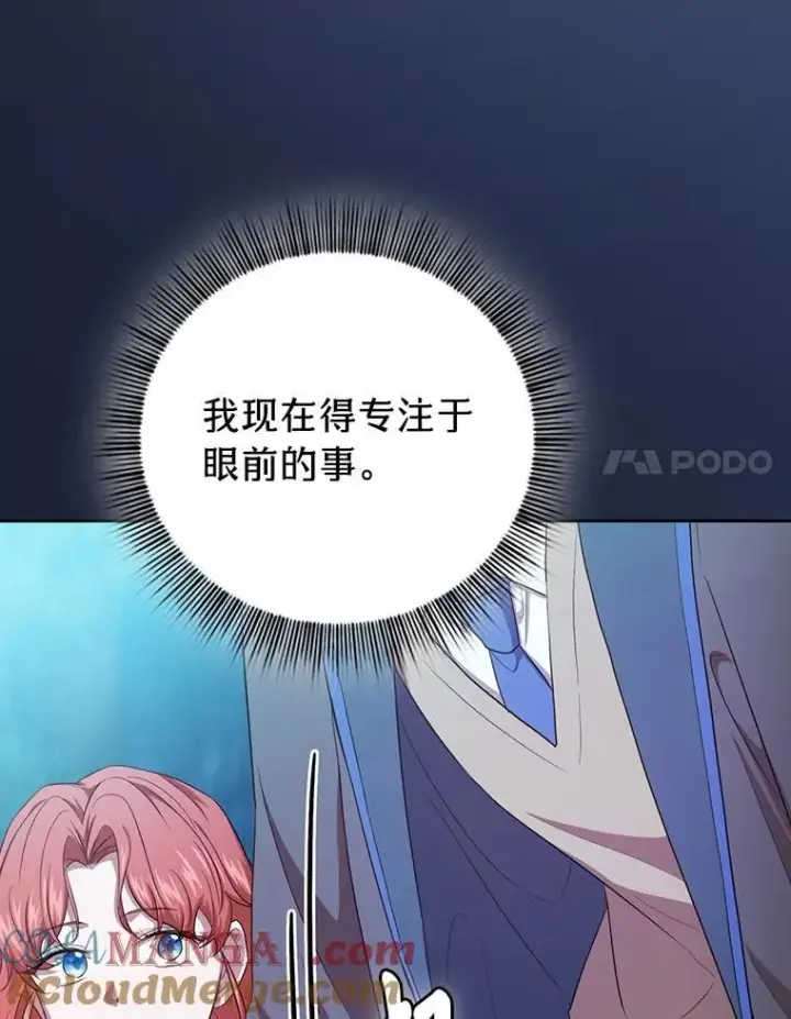 《厌学魔法师想毕业》74.最后一项作业图93