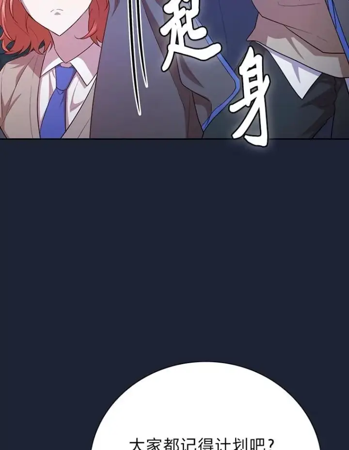《厌学魔法师想毕业》74.最后一项作业图94