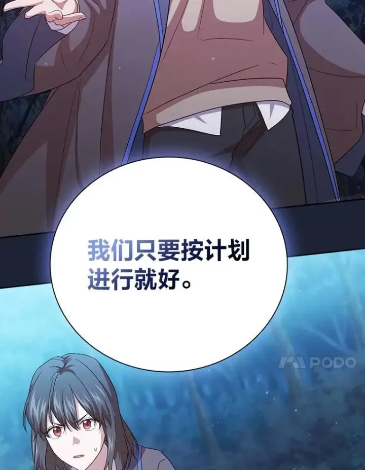 《厌学魔法师想毕业》74.最后一项作业图96