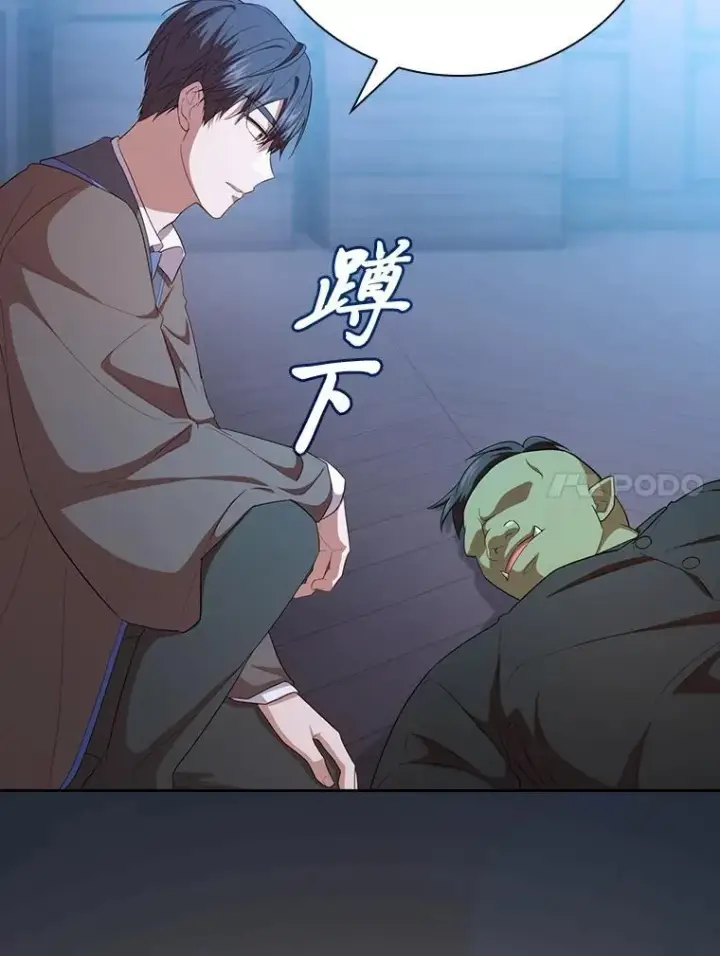 漫画《厌学魔法师想毕业》75.夜闯白虎塔第103张图