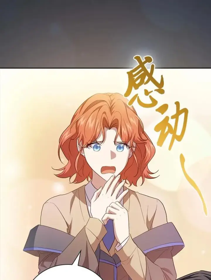 漫画《厌学魔法师想毕业》75.夜闯白虎塔第104张图