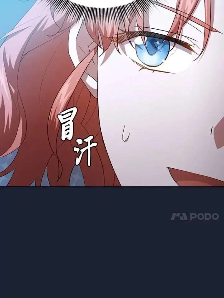 漫画《厌学魔法师想毕业》75.夜闯白虎塔第106张图