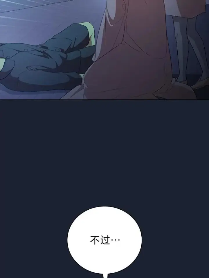 漫画《厌学魔法师想毕业》75.夜闯白虎塔第108张图
