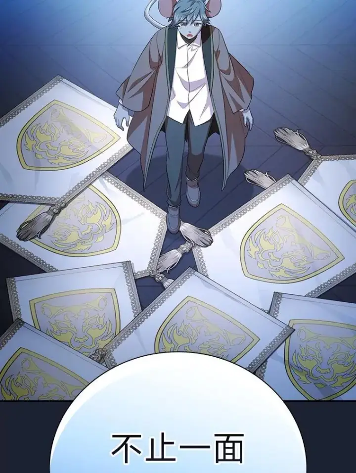 漫画《厌学魔法师想毕业》75.夜闯白虎塔第110张图
