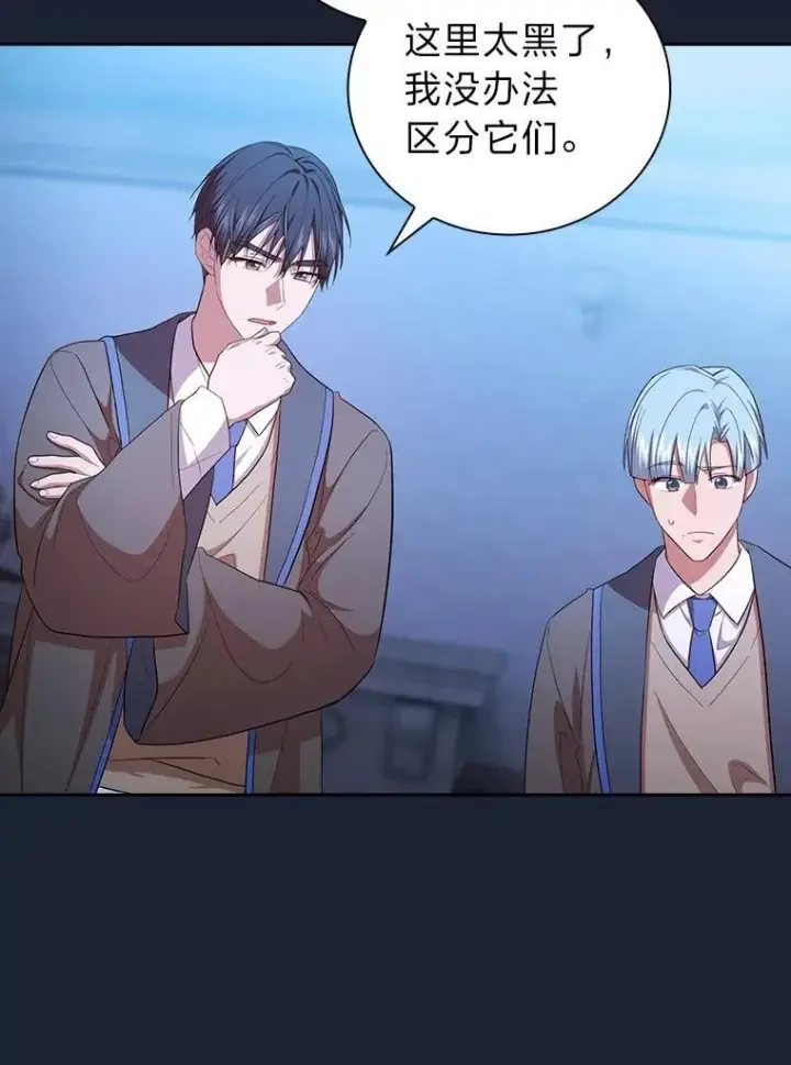 漫画《厌学魔法师想毕业》75.夜闯白虎塔第112张图