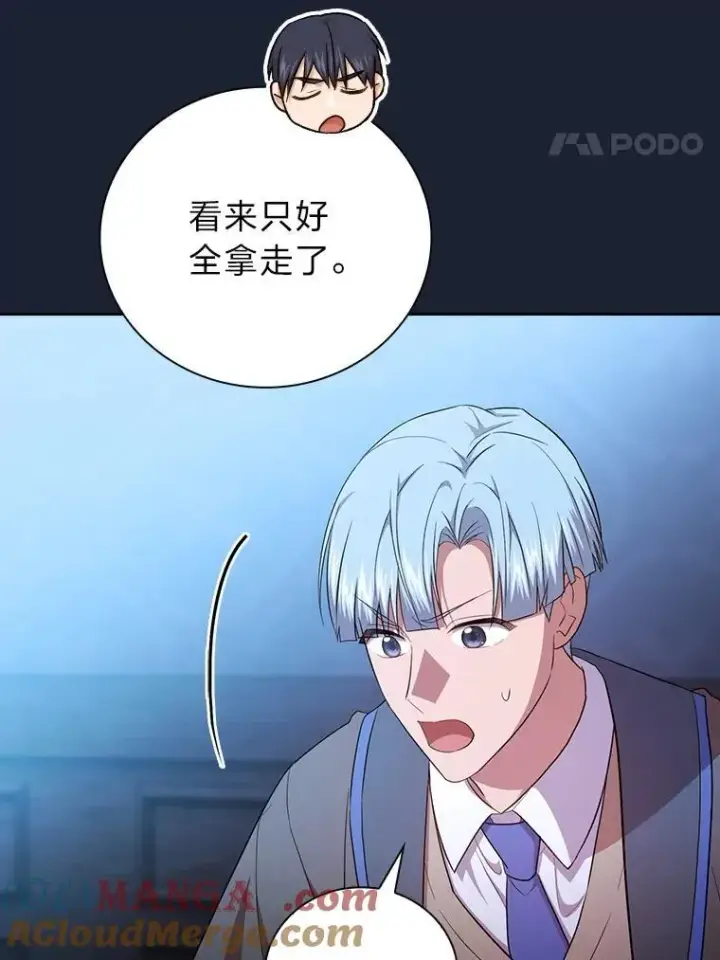 漫画《厌学魔法师想毕业》75.夜闯白虎塔第113张图