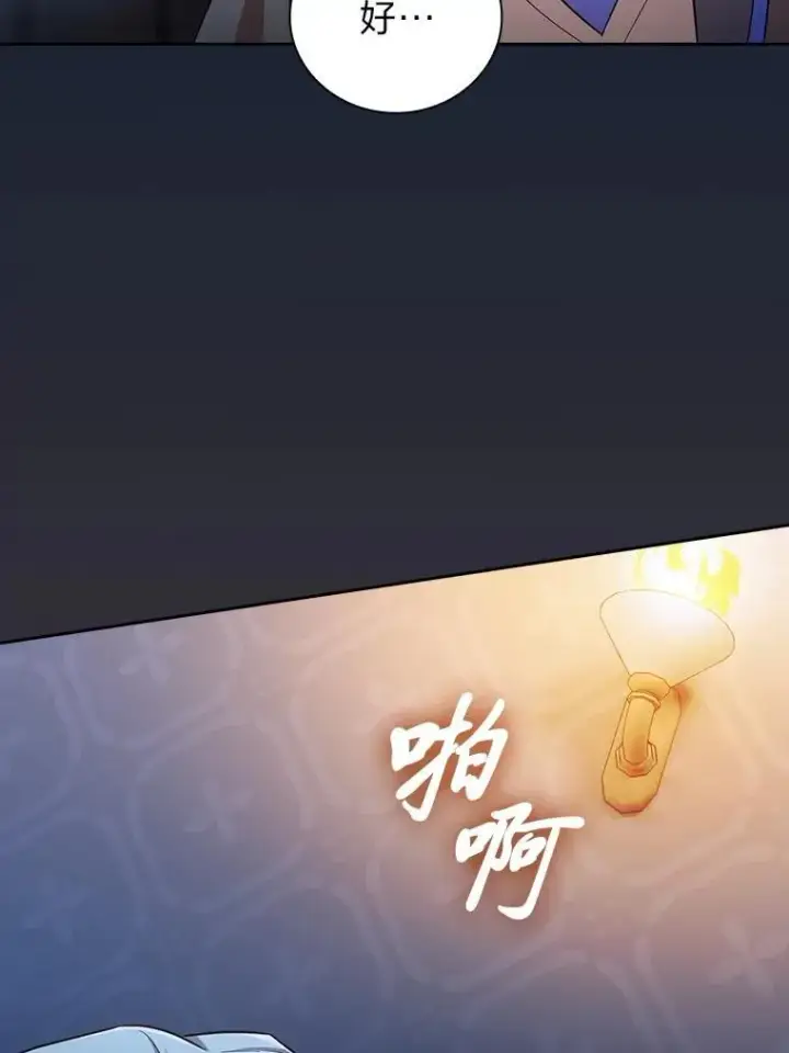漫画《厌学魔法师想毕业》75.夜闯白虎塔第114张图
