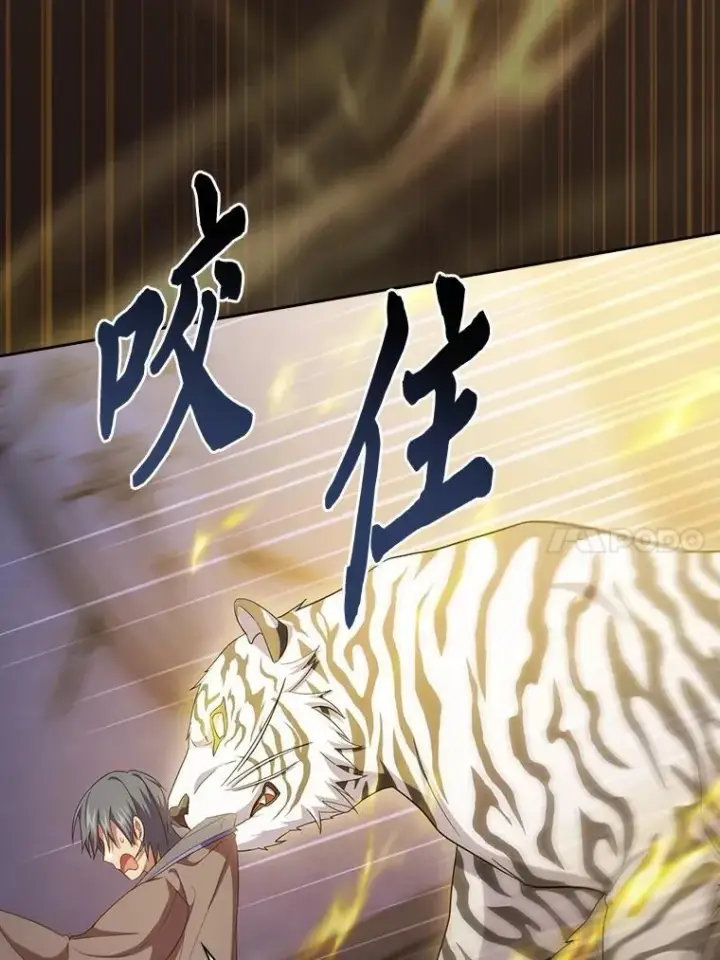漫画《厌学魔法师想毕业》75.夜闯白虎塔第119张图