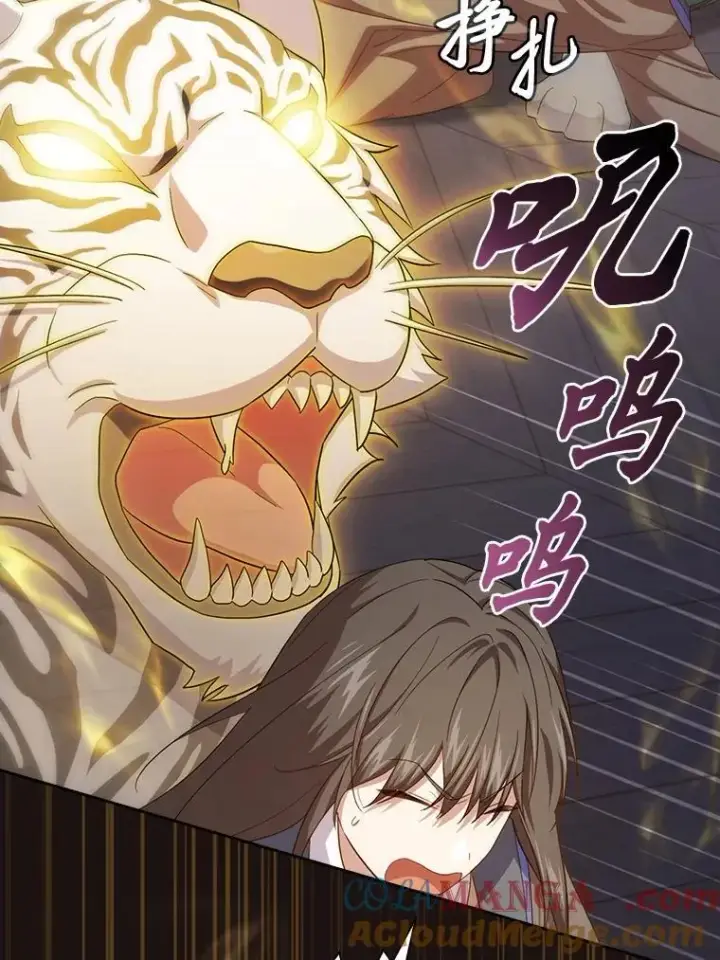 漫画《厌学魔法师想毕业》75.夜闯白虎塔第121张图