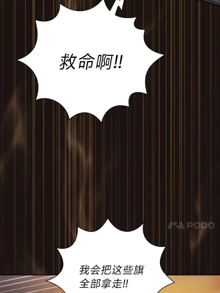 漫画《厌学魔法师想毕业》75.夜闯白虎塔第122张图