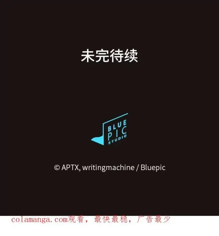 漫画《厌学魔法师想毕业》75.夜闯白虎塔第128张图