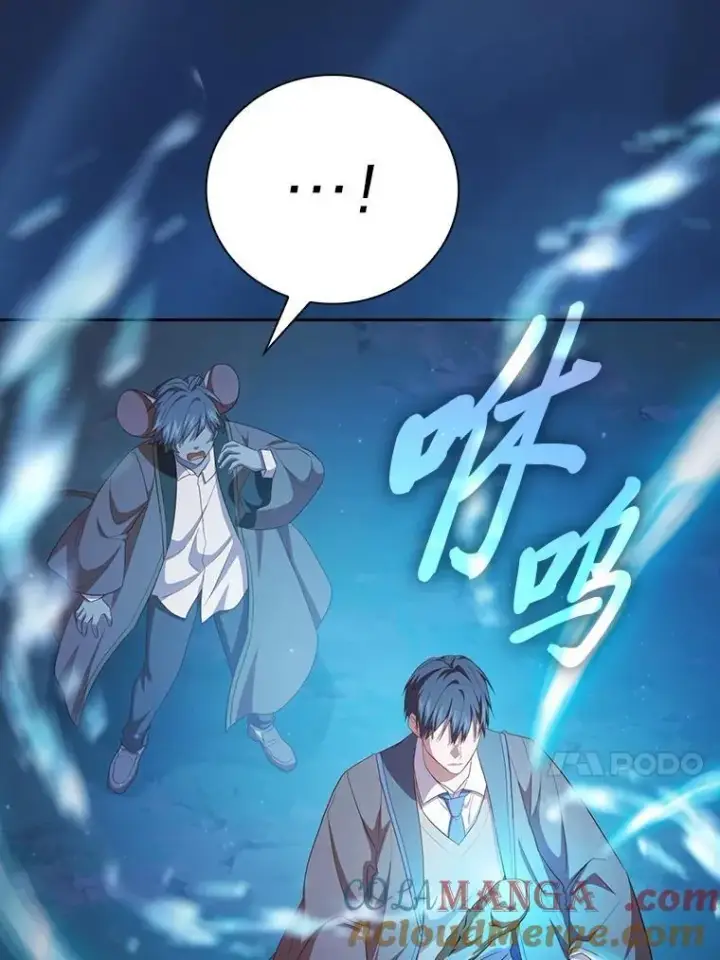 漫画《厌学魔法师想毕业》75.夜闯白虎塔第13张图