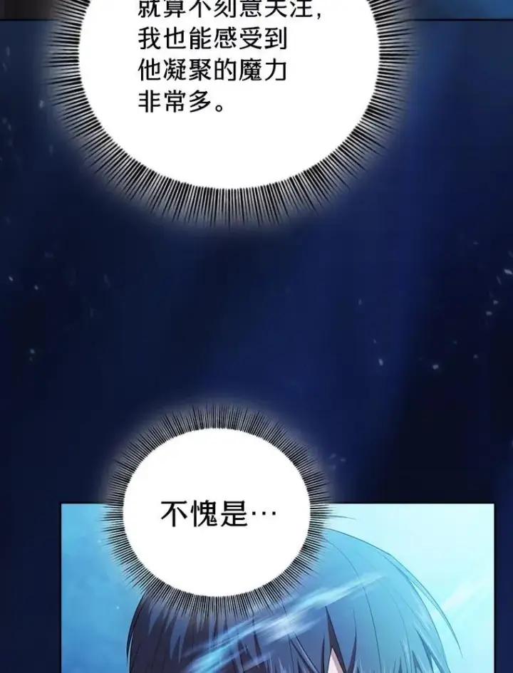 漫画《厌学魔法师想毕业》75.夜闯白虎塔第16张图