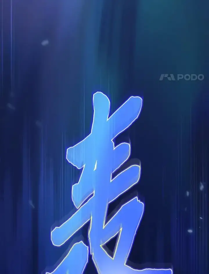 漫画《厌学魔法师想毕业》75.夜闯白虎塔第20张图